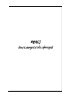 ASEAN Charter-Khmer.pdf